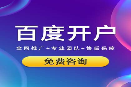 百度平台推广案例：传统行业转型升级